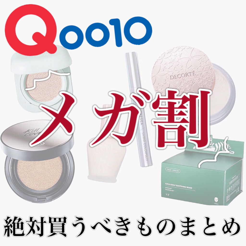 キル カバー ファンウェア クッション エックスピー/CLIO/クッションファンデーションを使ったクチコミ（1枚目）