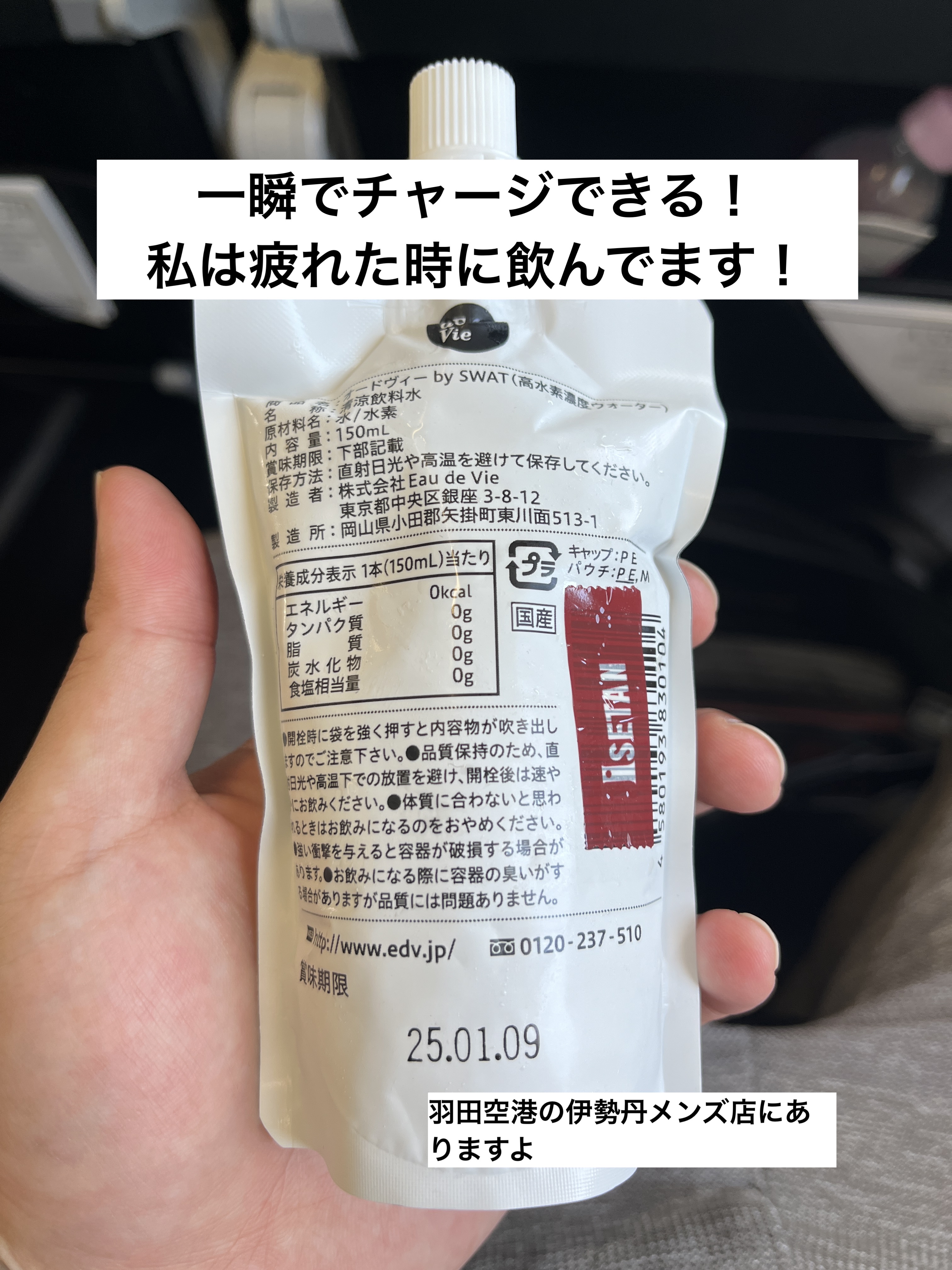 Eau de vie/Eau de vie/ミネラルウォーターを使ったクチコミ（2枚目）