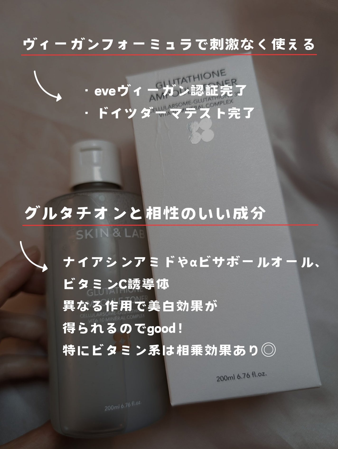 グルタチオンアンプルトナー/SKIN&LAB/化粧水を使ったクチコミ(4枚目)