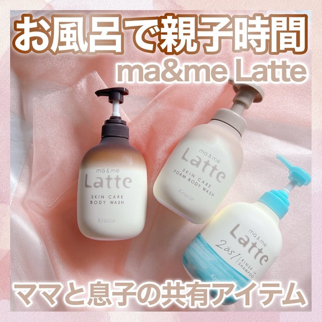 マー&ミー リンスインシャンプー/マー&ミー ラッテ/市販シャンプーを使ったクチコミ(1枚目)