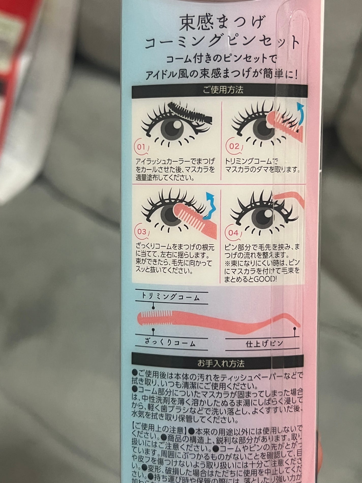 ææãŸã€ãã³ãŒãã³ã°ãã³ã»ãã/SHOBIDO/ãã®ä»åç²§å°ç©ã䜿ã£ãã¯ãã³ãïŒ3æç®ïŒ