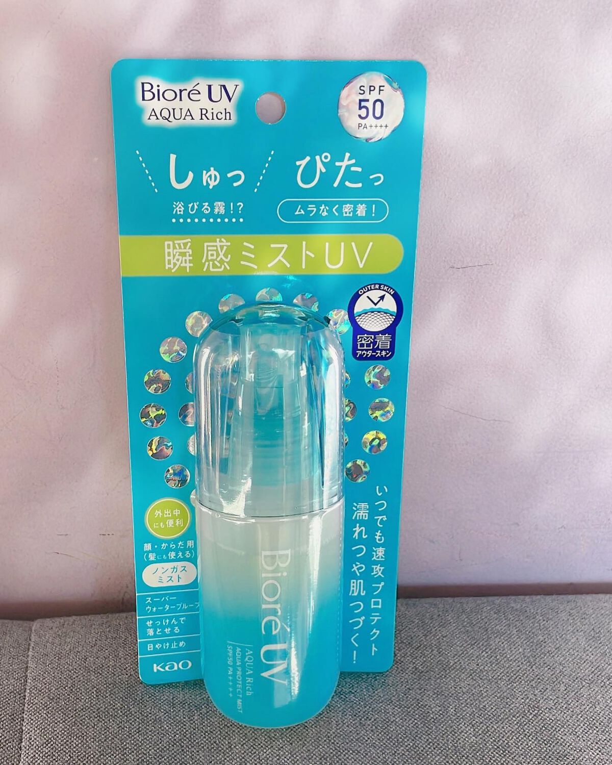 ビオレUV アクアリッチ アクアプロテクトローション(水層パック)/ビオレ/日焼け止めローションを使ったクチコミ（2枚目）