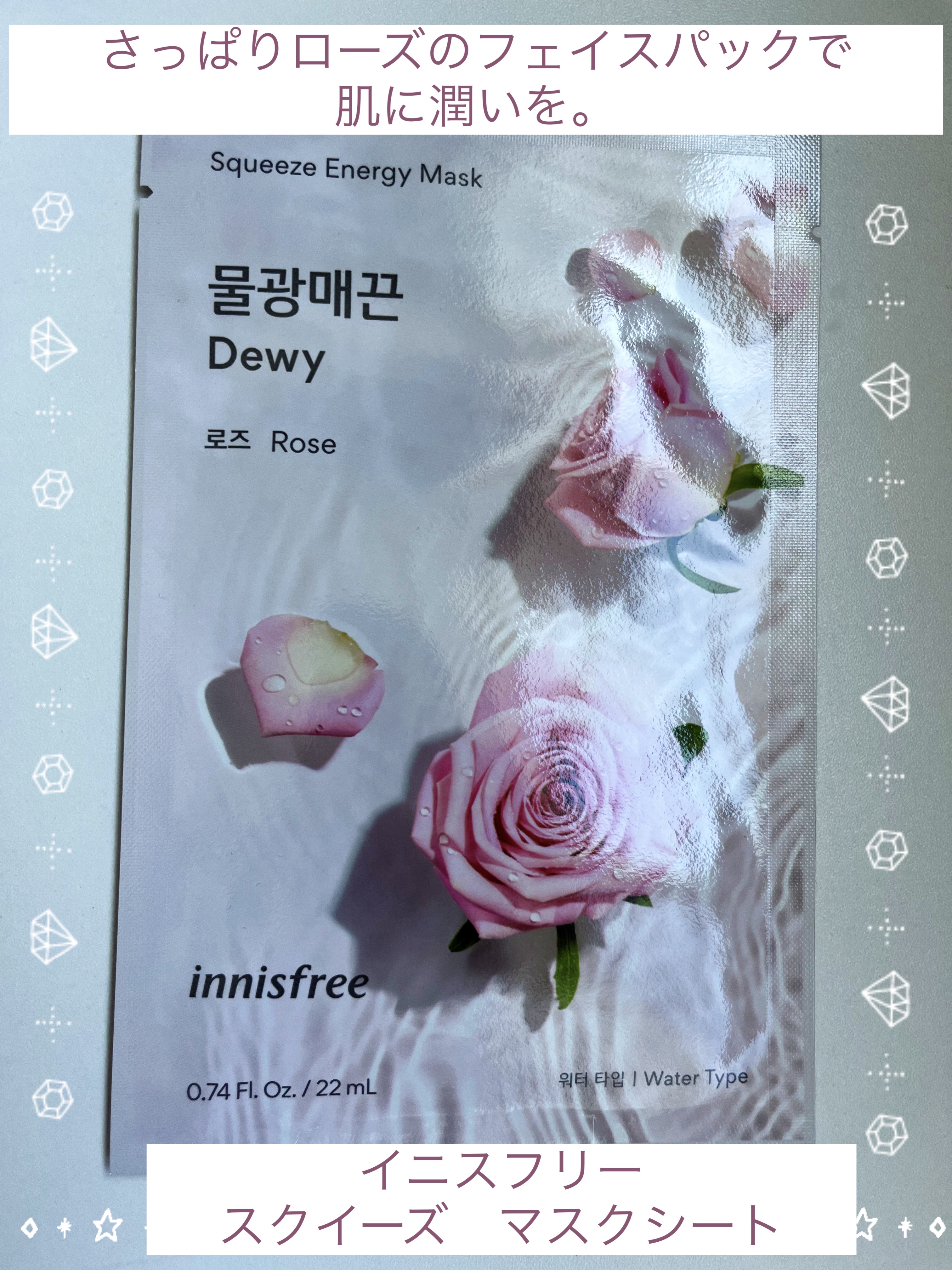 スクイーズ　マスクシート/innisfree/シートマスク・パックを使ったクチコミ（1枚目）
