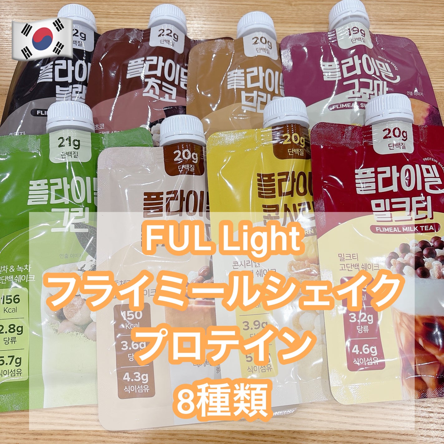 FLIMEAL プロテインシェイク/FLIMEAL/その他プロテインを使ったクチコミ(1枚目)