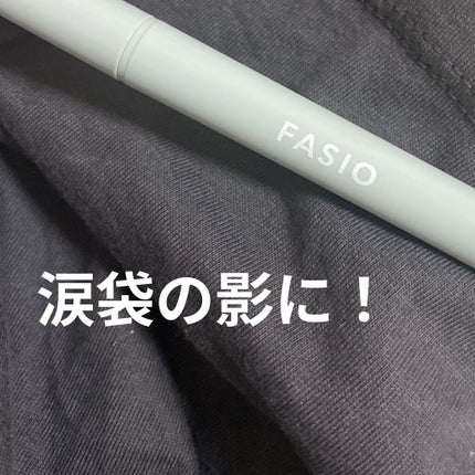 リキッド アイライナー/FASIO/リキッドアイライナーを使ったクチコミ(1枚目)