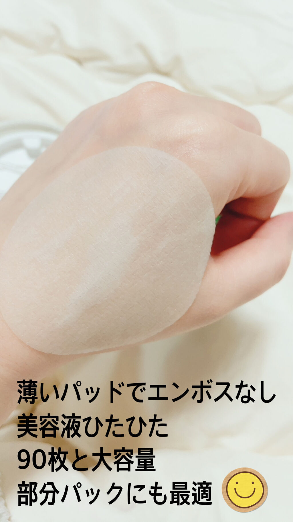 パンテノールシカブラミッシュノンコメドパッド/BIOHEAL BOH/トナーパッドを使ったクチコミ（3枚目）