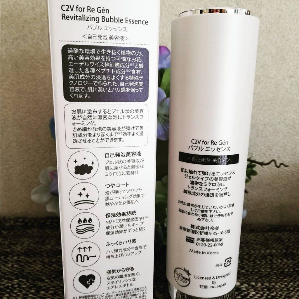 C2V リバイタライジング バブルエッセンス/C2V/美容液を使ったクチコミ（2枚目）