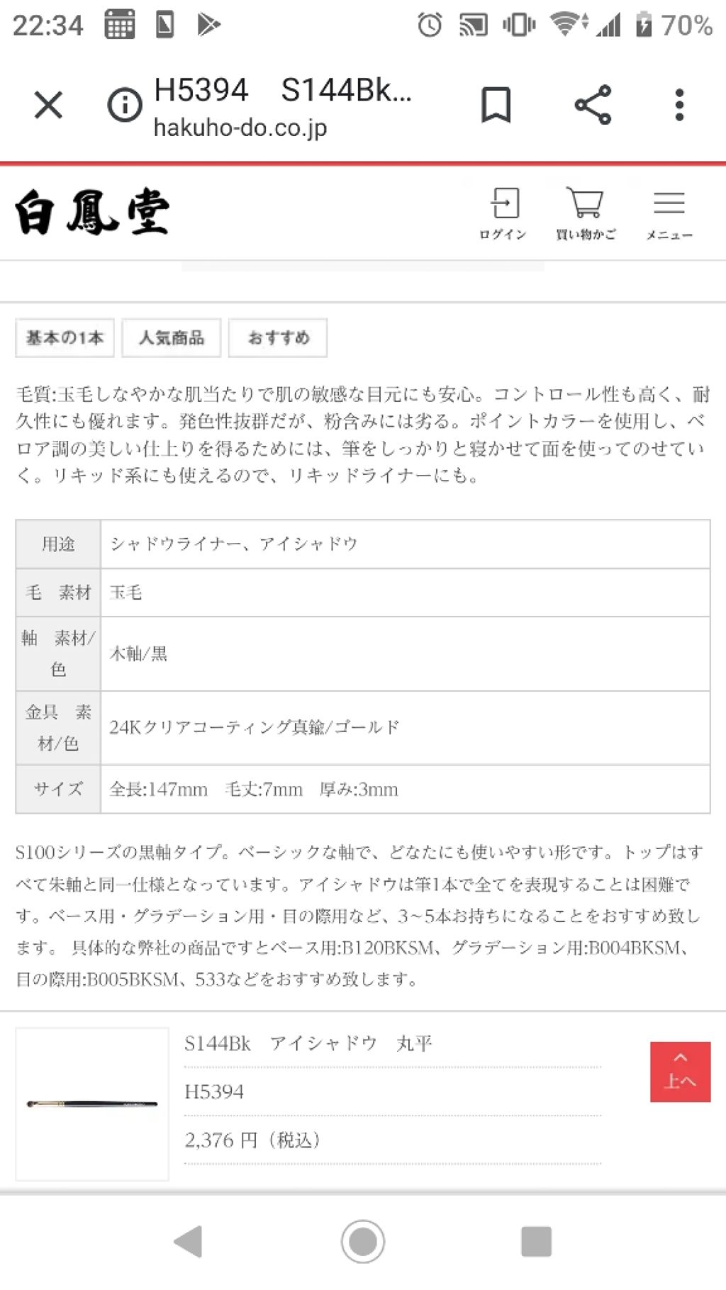 を使ったクチコミ（3枚目）