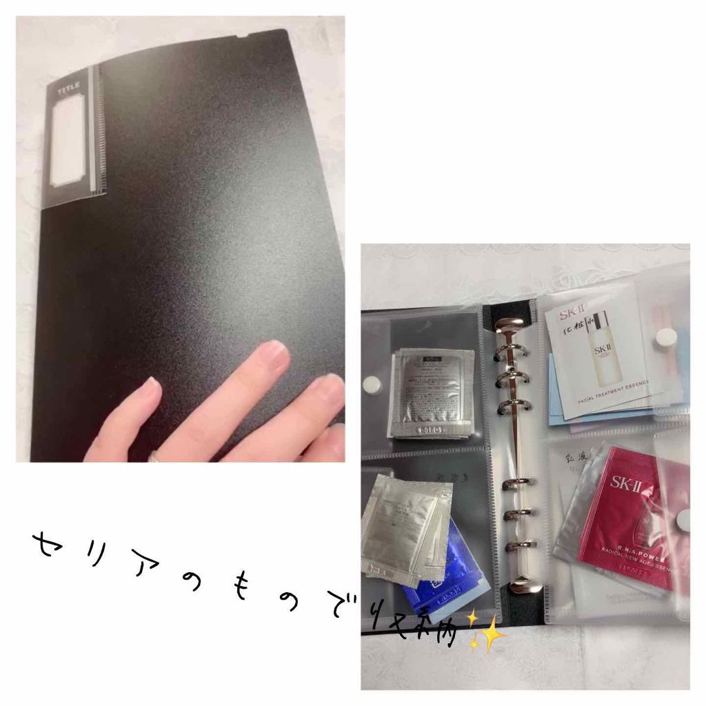 セリア コスメケースのクチコミ「 
✨セリアの商品を使用した試供品の収納✨


《使用したもの》

6リングバインダー

6リ.....」（1枚目）