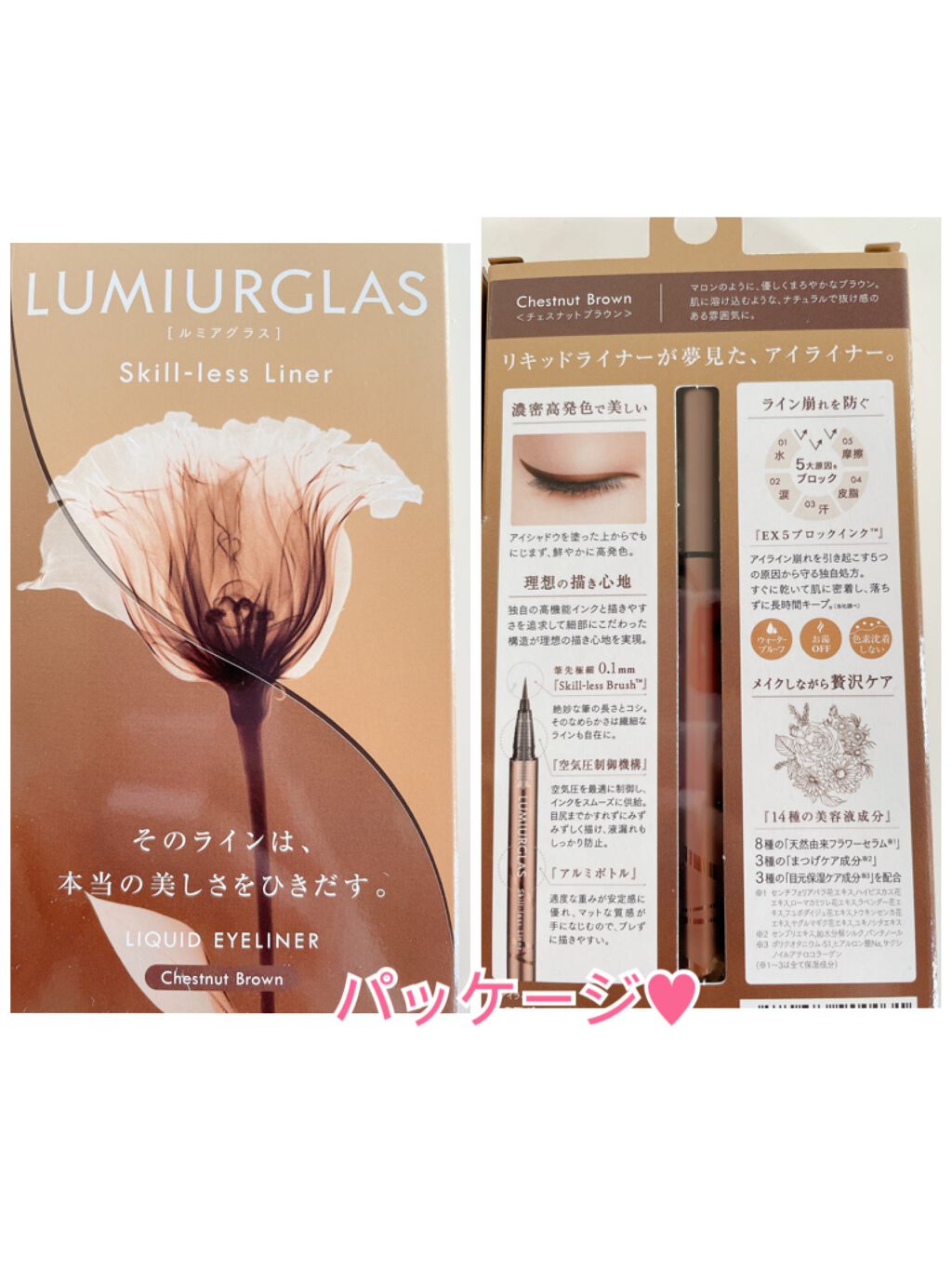 スキルレスライナー/LUMIURGLAS/リキッドアイライナーを使ったクチコミ(4枚目)