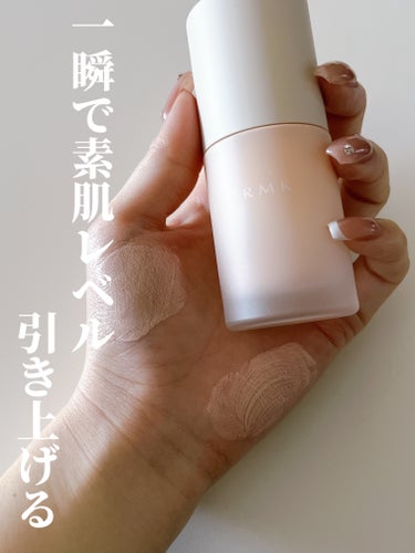 RMK ルミナス メイクアップベースのクチコミ「一瞬で素肌レベルを引き上げる🤍

✼••┈┈••✼••┈┈••✼••┈┈••✼••┈┈••✼
.....」（1枚目）