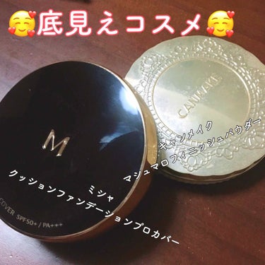 【旧品】マシュマロフィニッシュパウダー/キャンメイク/プレストパウダーを使ったクチコミ（1枚目）