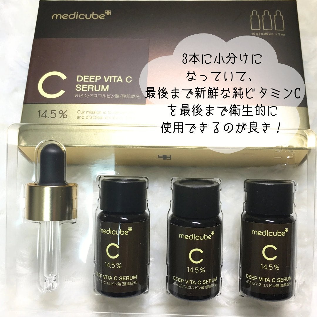 ディープビタCアンプル2.0/MEDICUBE/美容液を使ったクチコミ(2枚目)