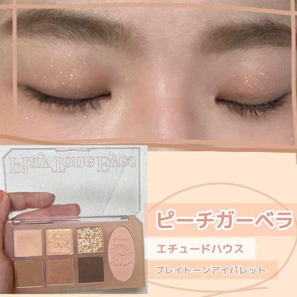 プレイトーンアイパレット/ETUDE/アイシャドウパレットを使ったクチコミ(4枚目)