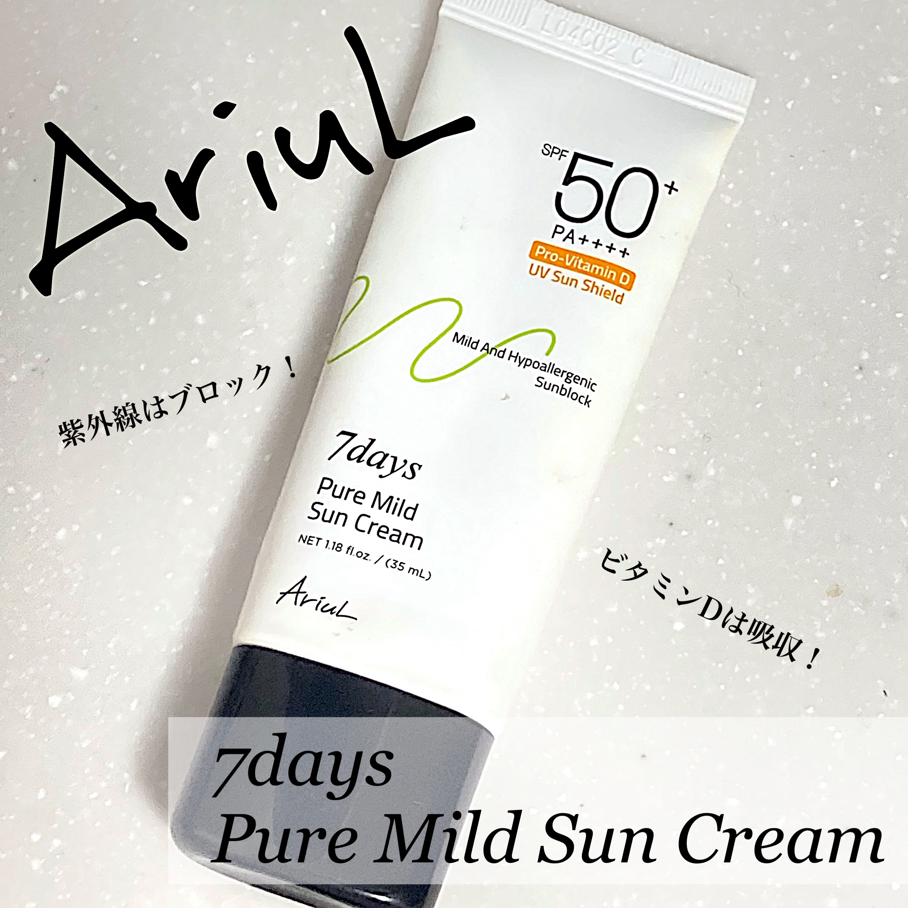 7daysピュアマイルドUVクリーム/Ariul/日焼け止めクリームを使ったクチコミ（1枚目）