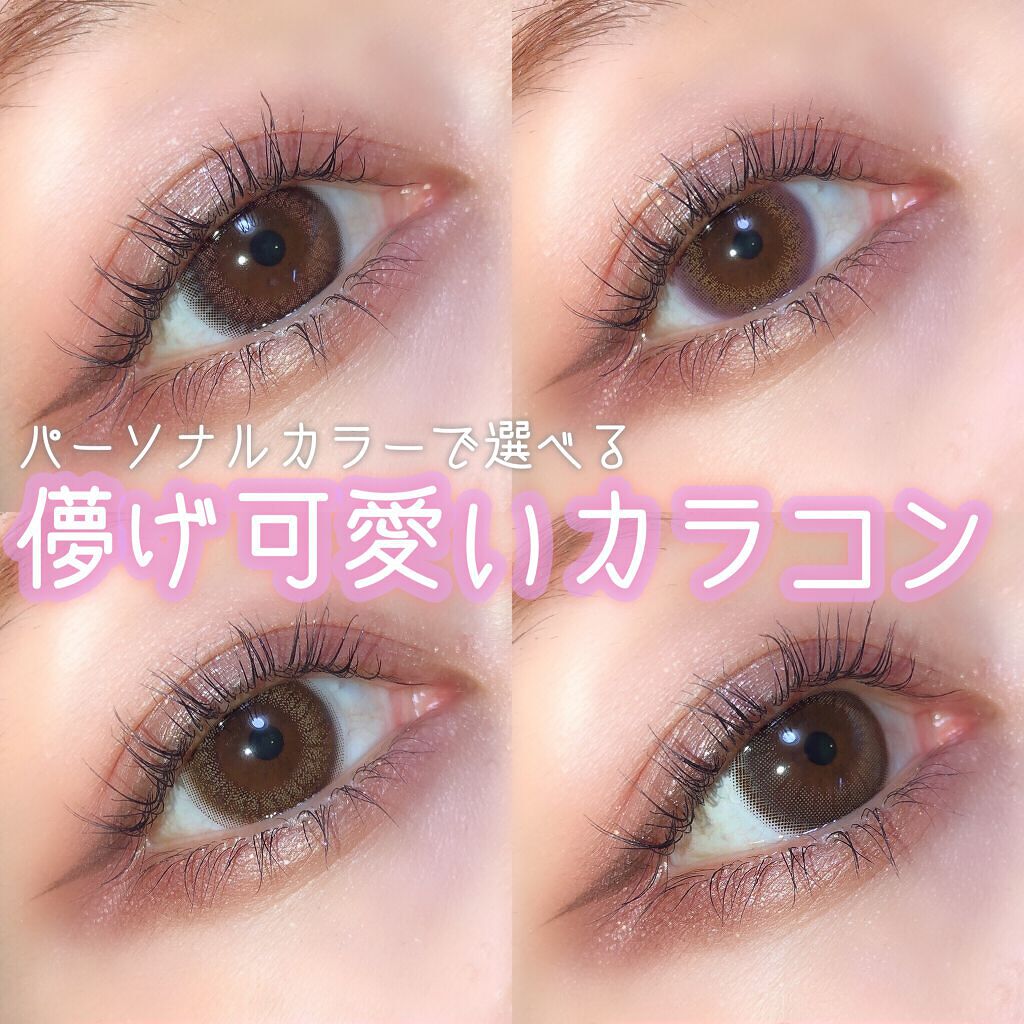 ビュームワンデー/ビューム/ワンデー(1DAY)カラコンを使ったクチコミ(1枚目)