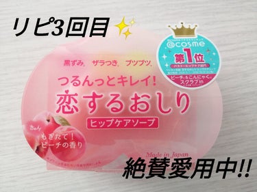 ソープinホイッパー/DAISO/その他化粧小物の画像