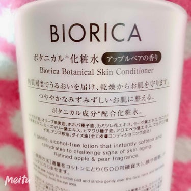 ボタニカル化粧水/BIORICA(ビオリカ)/化粧水を使ったクチコミ（2枚目）
