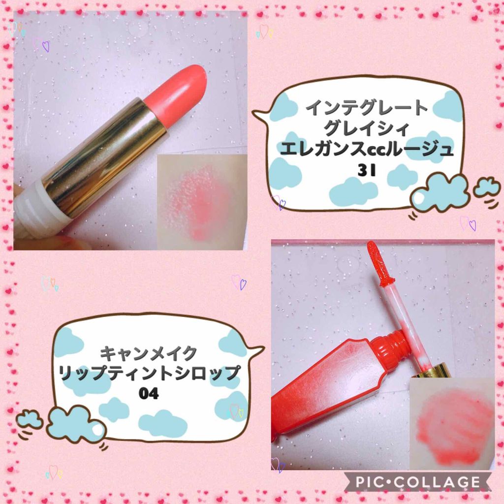 リップティントシロップ/キャンメイク/リップティントを使ったクチコミ（2枚目）