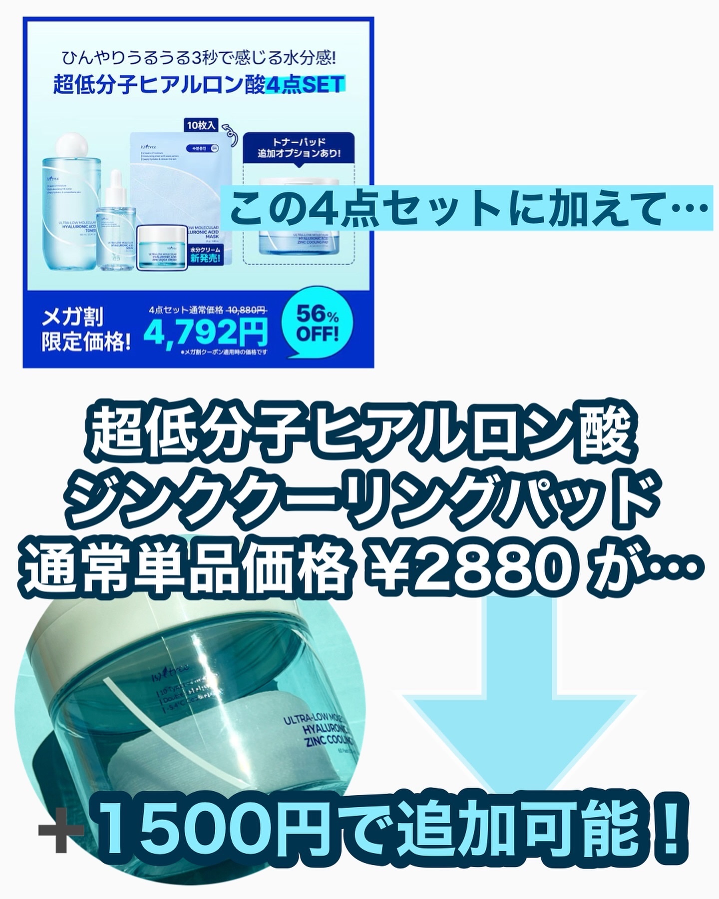 超低分子ヒアルロン酸トナー/Isntree/化粧水を使ったクチコミ（3枚目）