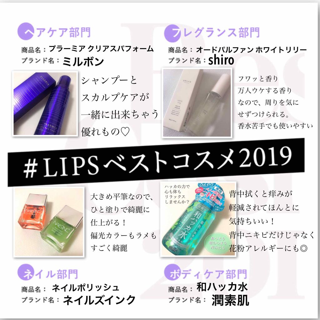 ホワイトリリー オードパルファン/SHIRO/香水(レディース)を使ったクチコミ（1枚目）