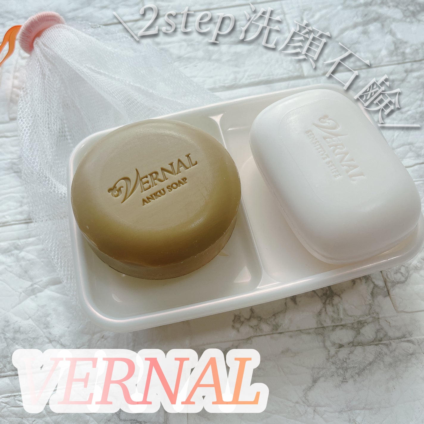 アンク ソープ/ヴァーナル/洗顔石鹸を使ったクチコミ(1枚目)