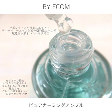 ピュアカーミングアンプル/BY ECOM/美容液を使ったクチコミ（5枚目）