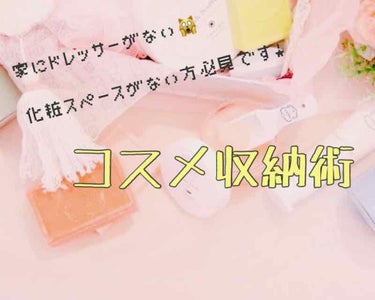 ウェーブケース②/DAISO/その他を使ったクチコミ（1枚目）