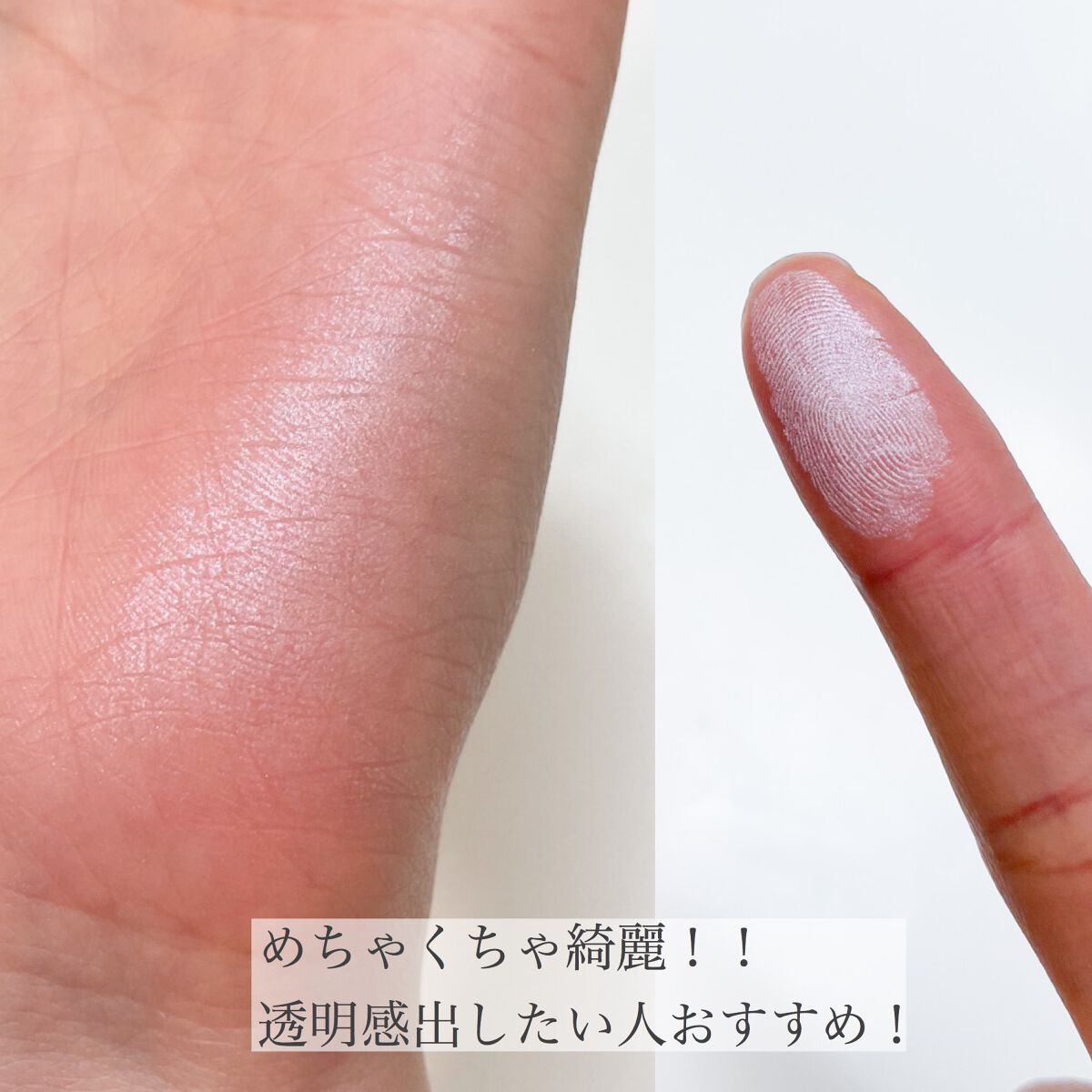 パールグロウニュアンサー/CEZANNE/パウダーハイライトを使ったクチコミ(5枚目)