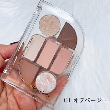 シンプレイン アイパレット/Sim;plain/アイシャドウパレットを使ったクチコミ(2枚目)
