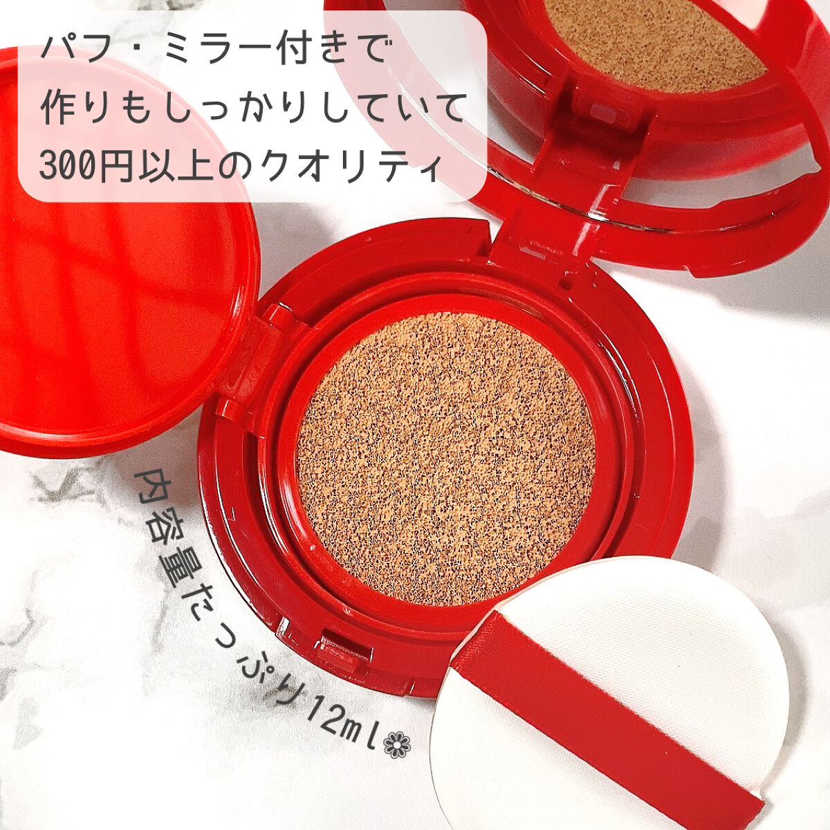 クッションファンデーション 21N ナチュラルベージュ/coou/クッションファンデーションを使ったクチコミ（2枚目）