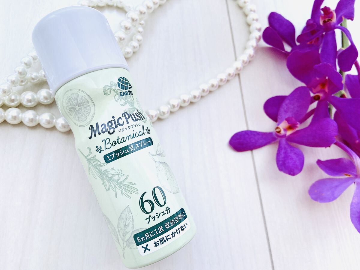 消臭ピレパラアース Majic Push フローラルソープ/ピレパラアース/その他を使ったクチコミ（2枚目）