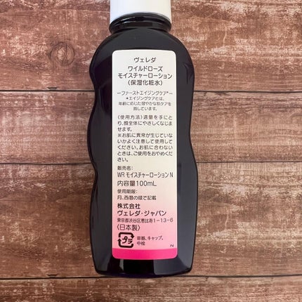 ワイルドローズ モイスチャーローション/WELEDA/化粧水を使ったクチコミ(2枚目)