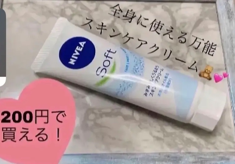 
　ニベア　
　ソフト スキンケアクリーム
　200円くらい

　♡･･*･･♡･･*･･♡･･*･･♡･･*･･♡･･*

　ニベアの青缶のベタベタ感が苦手で
　ソフトのチューブタイプを購入しました🩰

　顔、体、手、全身使える万能クリ