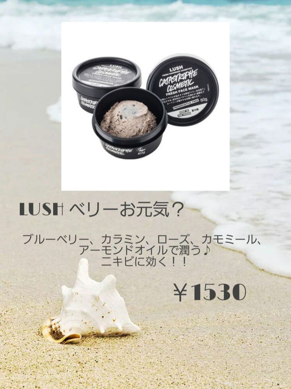 ベリーお元気？/ラッシュ/洗い流すパック・マスクを使ったクチコミ（2枚目）