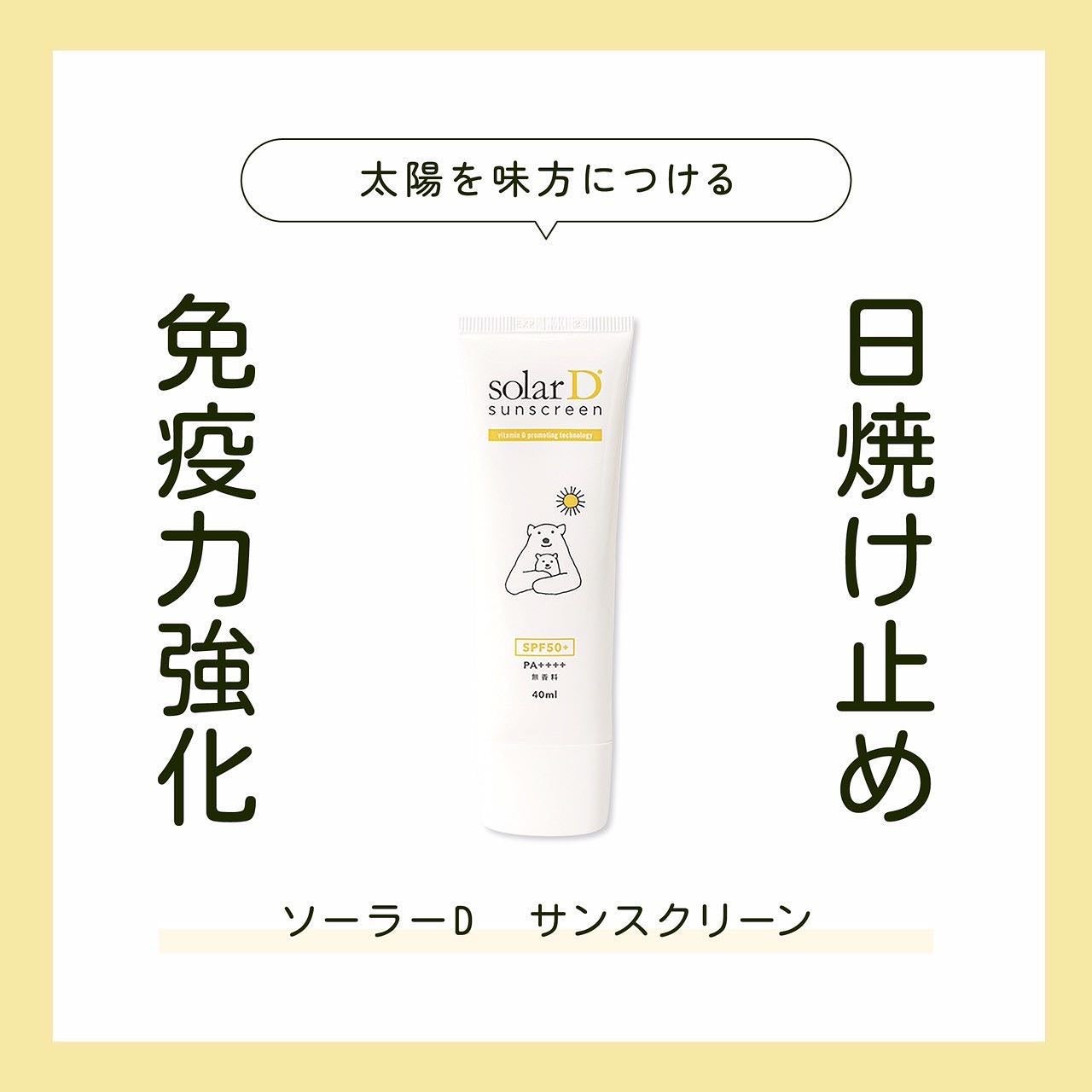 shinbishin on LIPS 「こんな日焼け止め探してませんか??紫外線防止効果が高い、成分に..」(1枚目)