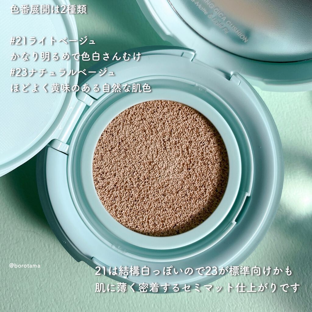 カバーパーフェクション チップコンシーラー/the SAEM/リキッドコンシーラーを使ったクチコミ（3枚目）