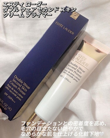 ダブル ウェア セカンド スキン クリーム プライマー/ESTEE LAUDER/化粧下地を使ったクチコミ（3枚目）