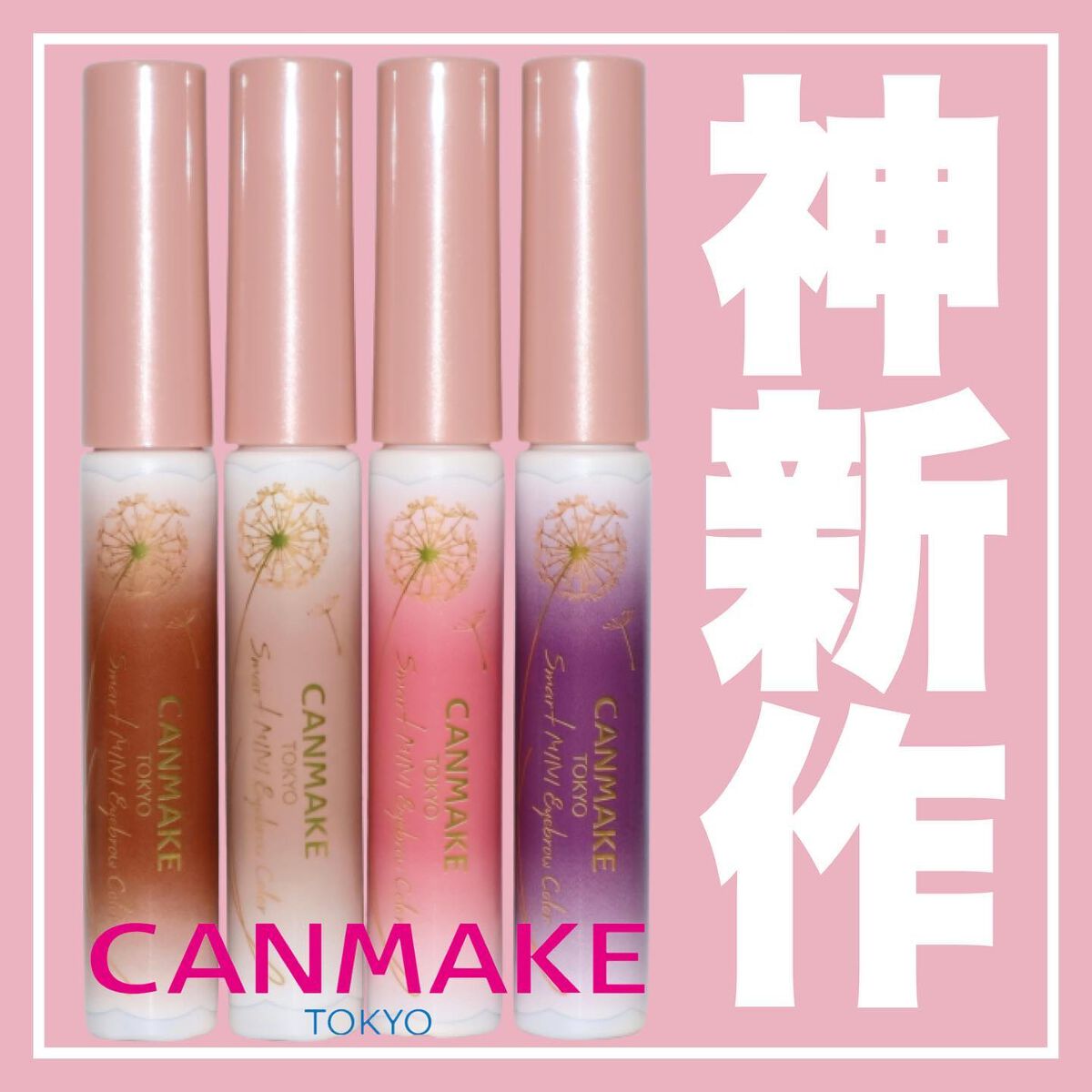 スマートミニアイブロウカラー/キャンメイク/眉マスカラを使ったクチコミ（1枚目）