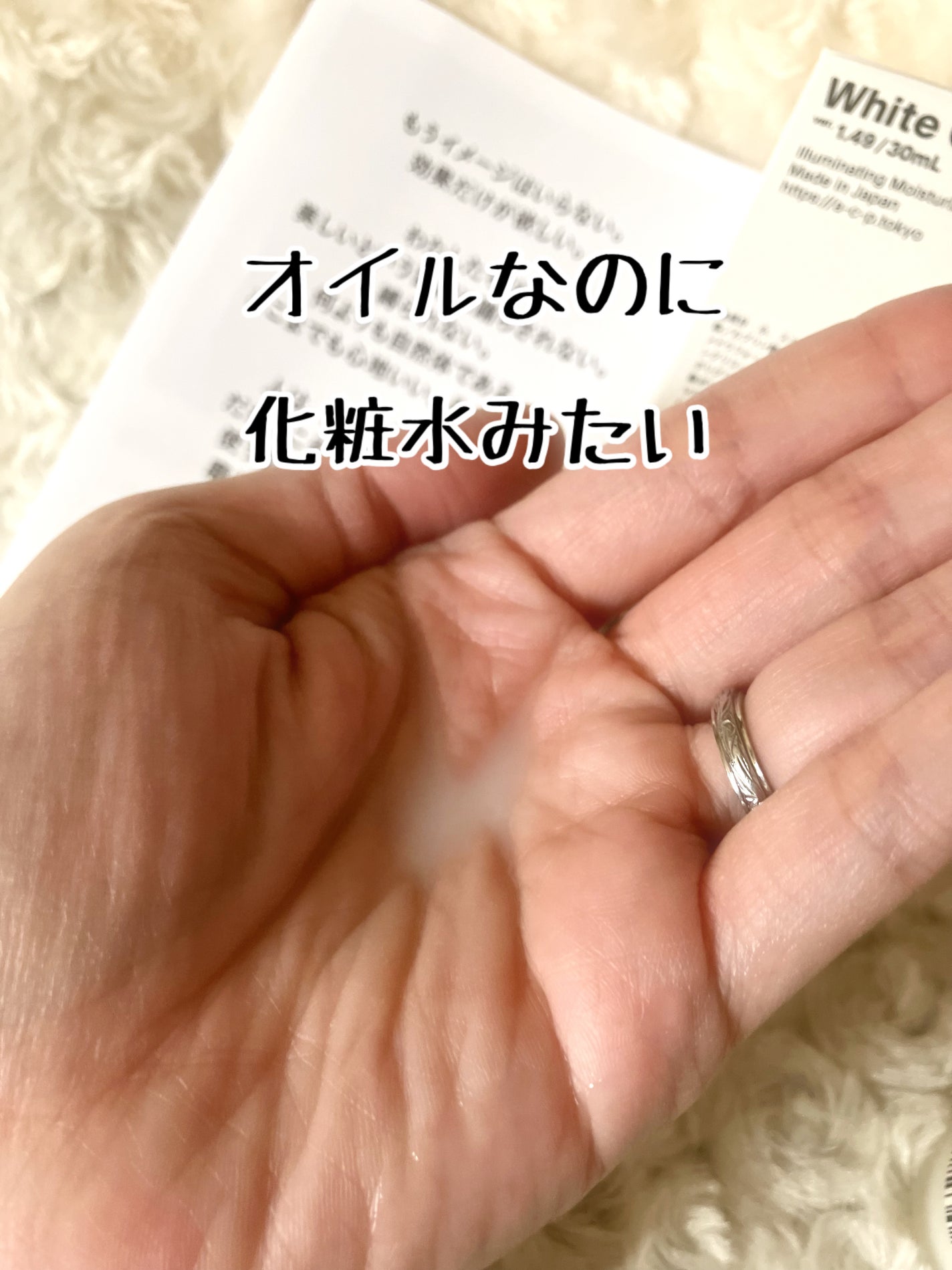 白いオイル/AGILE COSMETICS PROJECT/美容液を使ったクチコミ(2枚目)