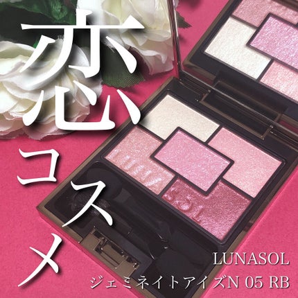 ジェミネイトアイズ N/LUNASOL/アイシャドウパレットを使ったクチコミ(1枚目)