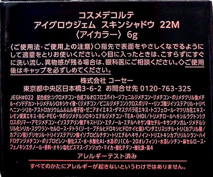 アイグロウジェム スキンシャドウ 22M sakura mousse/DECORTÉ/ジェル・クリームアイシャドウを使ったクチコミ(3枚目)