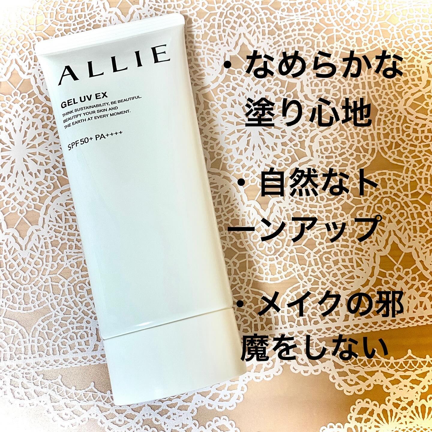 アリィー クロノビューティ ジェルUV EX/アリィー/日焼け止めジェルを使ったクチコミ（2枚目）