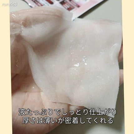 Royal Facial Mask ローヤル シートマスク トライアルセット 5枚/昭和商事/シートマスク・パックを使ったクチコミ(8枚目)