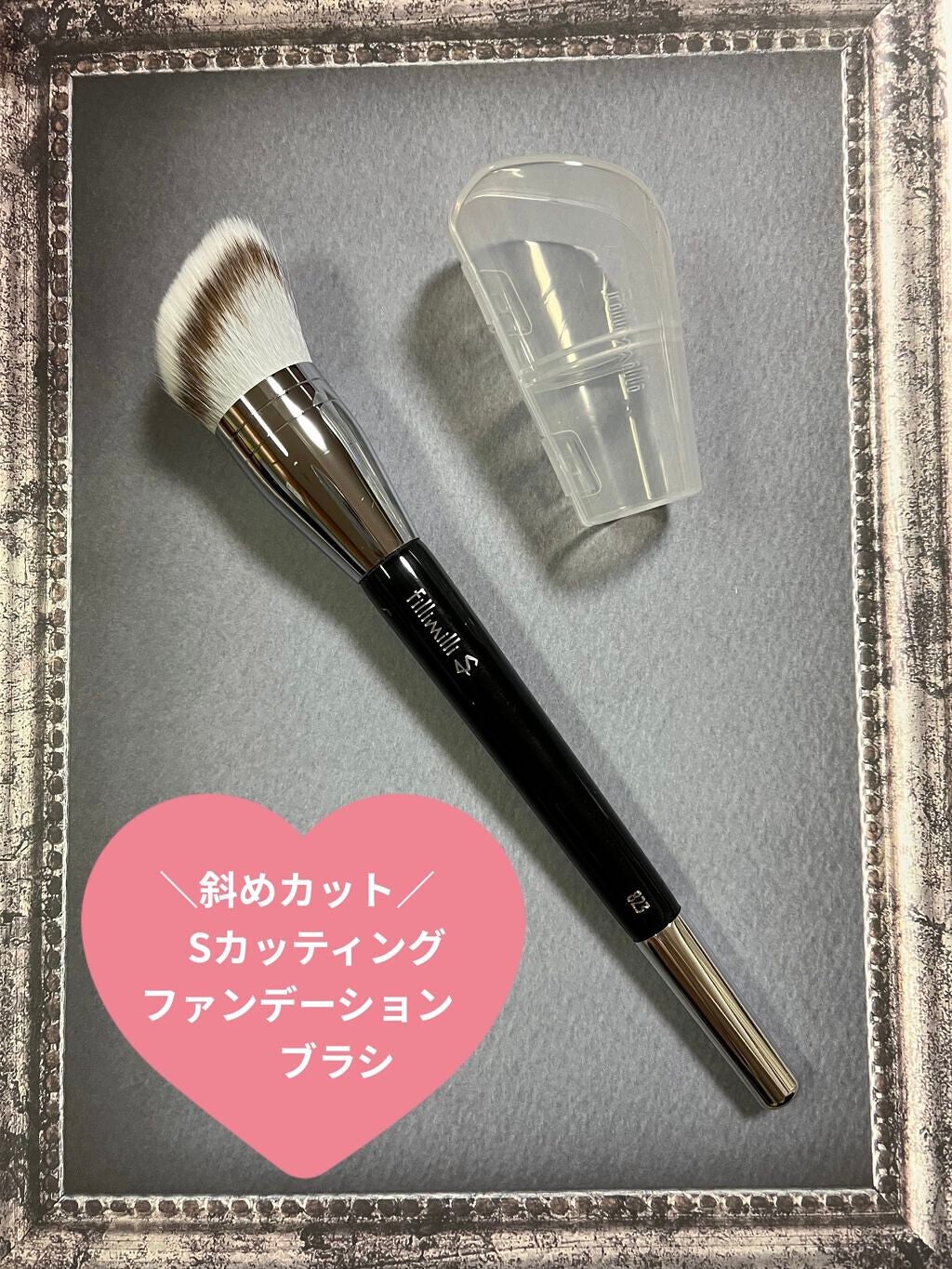 Sシルキーパウダーブラシ (M)882/fillimilli/メイクブラシを使ったクチコミ(2枚目)