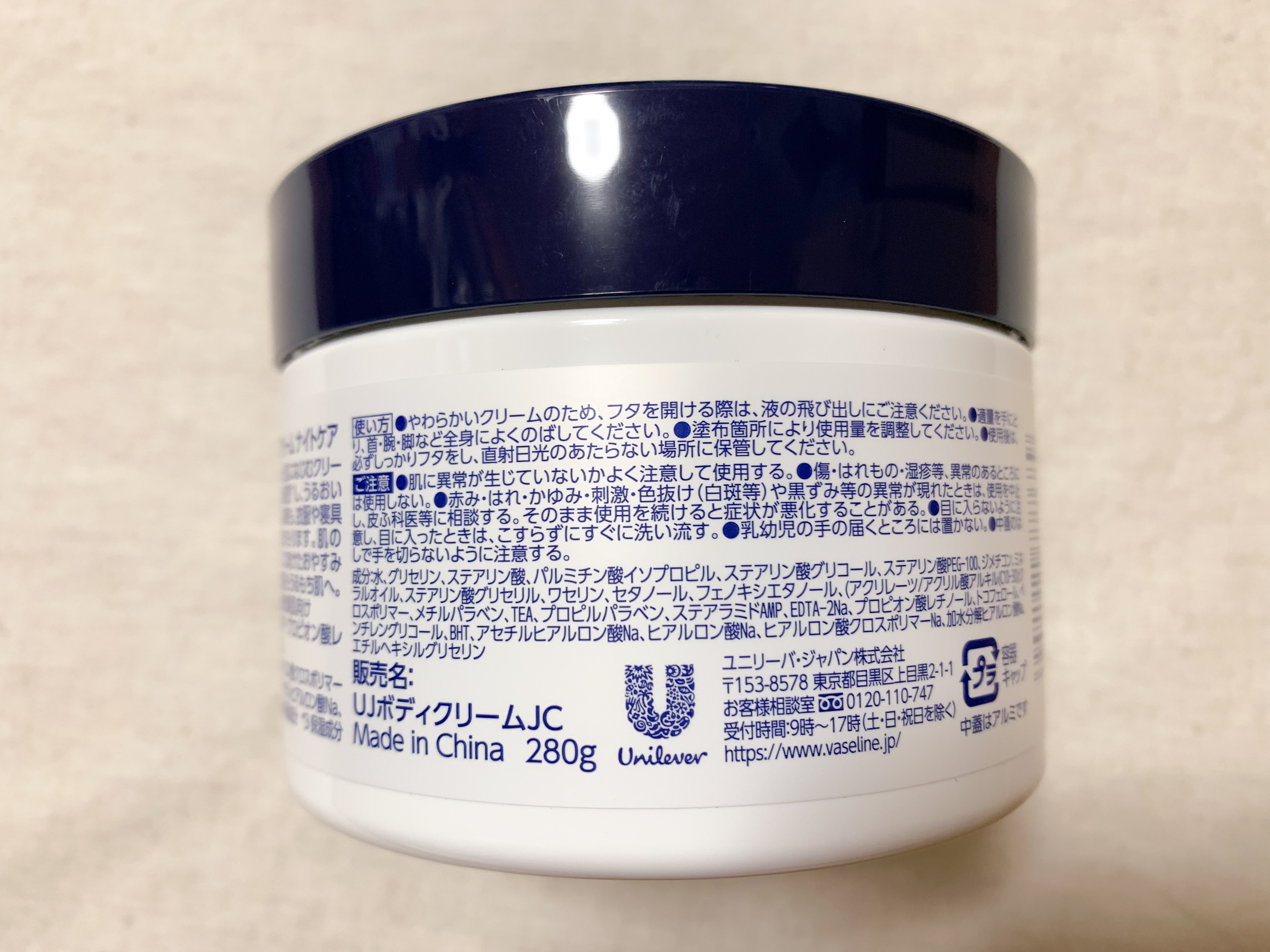 ヴァセリンリペアクリームナイトケア/ヴァセリン/ボディクリームを使ったクチコミ（3枚目）