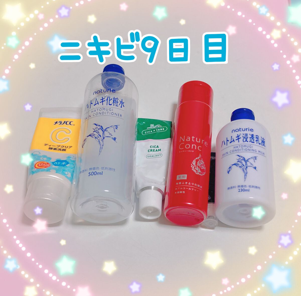 ハトムギ化粧水(ナチュリエ スキンコンディショナー R )/ナチュリエ/化粧水を使ったクチコミ（1枚目）