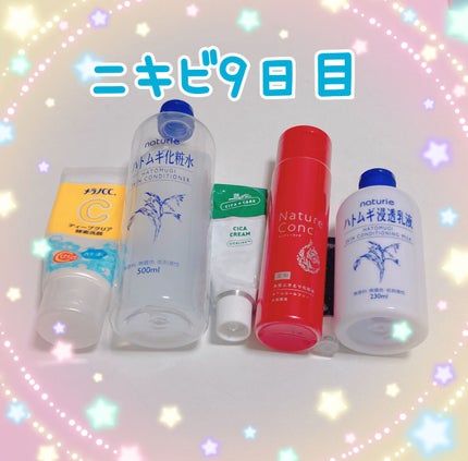 ハトムギ化粧水(ナチュリエ スキンコンディショナー R )/ナチュリエ/化粧水を使ったクチコミ(1枚目)