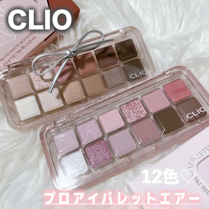 プロ アイ パレット エアー/CLIO/アイシャドウパレットを使ったクチコミ(1枚目)
