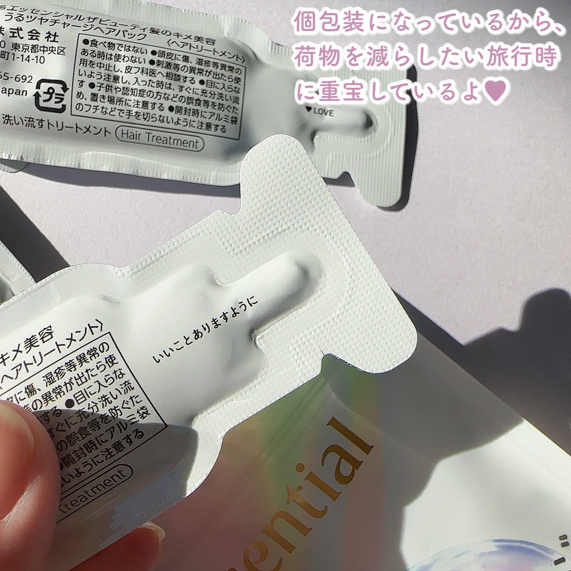 ザビューティ うるツヤチャージヘアパック/エッセンシャル/ヘアマスク・ヘアパックを使ったクチコミ（3枚目）
